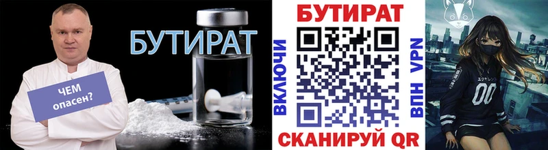 купить наркотики цена  Клинцы  БУТИРАТ 99% 