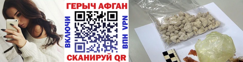Героин афганец  Клинцы 