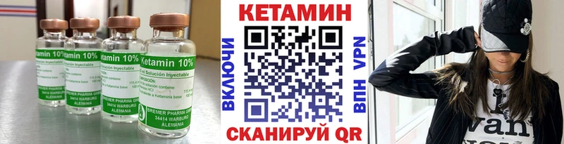 Кетамин VHQ  Клинцы 