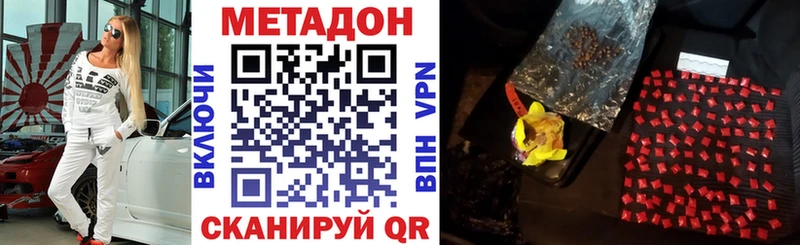 МЕТАДОН белоснежный  Клинцы 